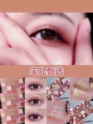 晚樱舞曲20色眼影盘大地色哑光显白奶茶色超闪修容一体盘哑光眼影#眼影 #女生眼影盘推荐 #视频同款