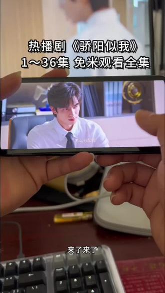 动作钾咔璟瑾瑧多好《骄阳似我》1-36全集教程来啦,一口气看完大结局#骄阳似我 #赵今麦 #宋威龙 #骄乔阳似我全集