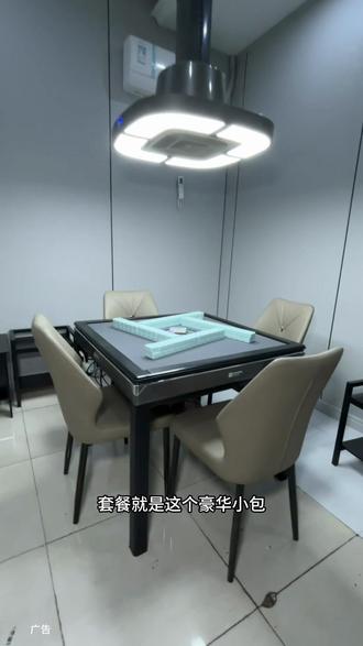 9.9就能玩3个小时 就是清镇这家自助棋牌室#自助棋牌#享受生活#环境舒适#设施齐全#清镇麻友