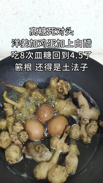 新的日子,祝你元气满满,万事胜意。#高糖结束了#我的厨房日记