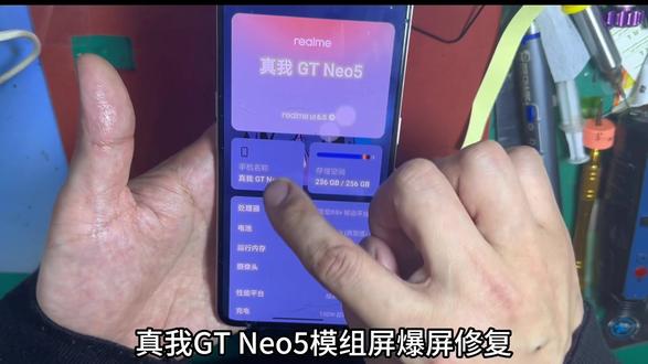 真我GT neo5组装屏幕爆屏修复,贴一个钢化膜盖住底部排线#寄修手机 #手机维修 #爆屏修复 #修手机