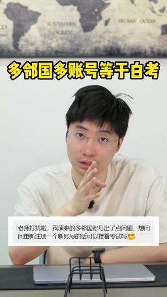 多邻国考试只能用一个账号!千万别踩坑!#多邻国 #多邻国英语测试 #多邻国考试 #多邻国不认证 #多邻国保分