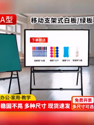 倍宇A型白板办公商用可擦写支架式黑板稳固可折叠家用教学写字板#白板#写字板#教学写字板 #结实耐用 #立式黑板