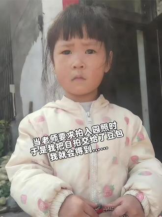 感谢豆包又给我省了几十块钱😍😍😍#豆包ai #豆包出大片有两把刷子#证件照 #入园证件照 #宝宝证件照 幼儿园证件照ai生成指令 宝宝入园证件照 豆包证件照指令 豆包入园证件照指令 豆包幼儿园证件照口令 豆包生成证件照指令 幼儿园证件照ai生成 豆宝生成证件照指令 豆包ai证件照指令 入园照证件照指令 入园照证件照ai口令 儿童入园证件照ai指令