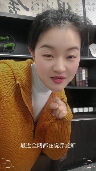 #办公室日常 #养龙虾是什么梗? 别乱猜了,养龙虾的真相在这