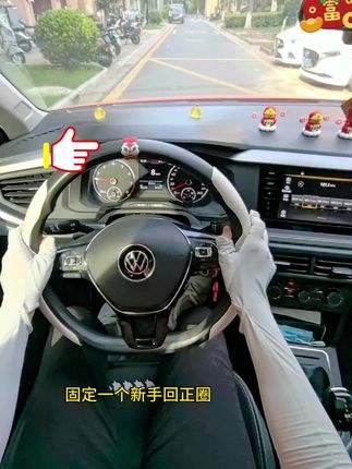 新手开车,方向盘回正没把握?教你一个简单方法,贴个方向盘回正贴在中间,做个标记。开车时轻松判断方向盘状态,从此告别方向盘回正的烦恼,安全驾驶不跑偏!#方向盘回正贴 #方向盘回正 #方向盘回正技巧 #方向盘回正标贴