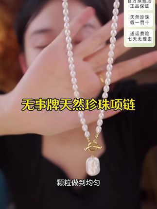 #创作灵感 【无事牌】天然珍珠法式方牌吊坠高级感项链女轻奢小众气质毛衣链#爆款热卖中 #美出高级感 #首饰分享 #项链 @DOU+小助手