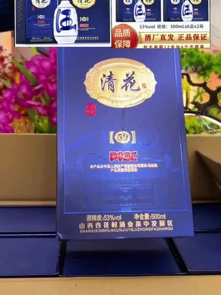 杏沁杏花特产清香型原浆白酒53度高档礼盒装53%Vol500ml*12#好喝不贵 #高档大气上档次 #口粮酒 #白酒