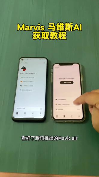 《畅游分享》腾讯马维斯AI | Marvis下载+使用教程
#马维斯ai #Marvis #马维斯 #AI助手教程 #马维斯安装指南