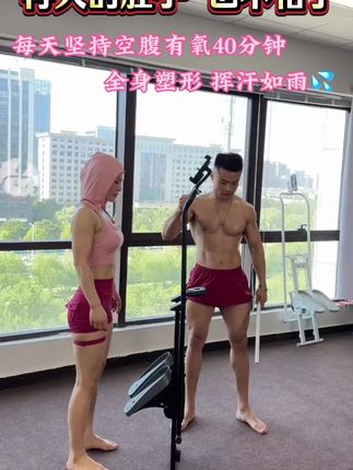 #瘦下来做最美的自己 #爬楼机 #我要变瘦变好看 #居家锻炼 #居家健身 @巨量千川 @DOU+上热门 @抖音创作小助手