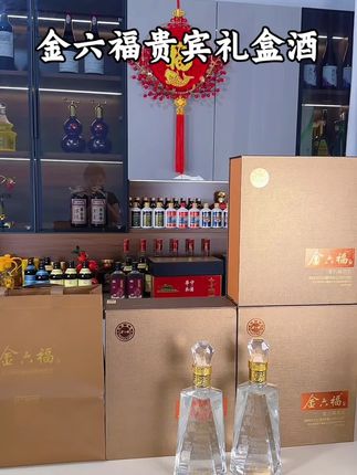 金六福贵宾礼盒酒#金六福 #好酒推荐 #纯粮酿造 #送礼佳品 #高档大气上档次