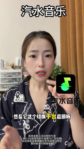 福利汽水多金币A #汽水音乐 #听歌赚金币
