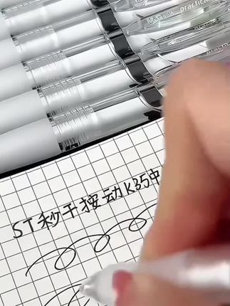 晨光中性笔0.5顺滑中性笔学生刷题办公子弹头碳黑色#黑色中性笔 #文具推荐 #中性笔 #学生专用笔 #学习用品