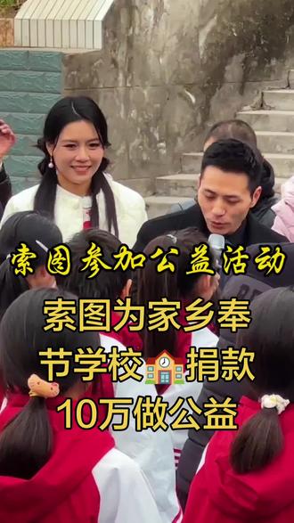 #索图 为家乡奉节做贡献