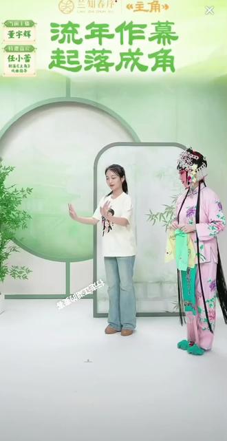 任小蕾现场讲解秦腔动作语言#任小蕾 #董宇辉 #主角 #秦腔 #兰知春序