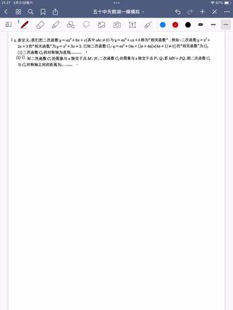 合肥市蜀山区五十中天鹅湖一模模拟填空压轴题#中考数学