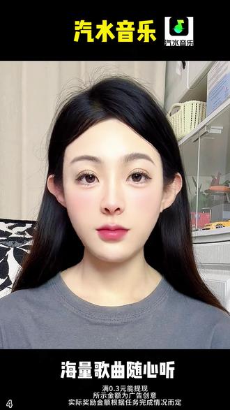 注册就送会员,热门歌曲随心听#汽水音乐 #听歌赚金币