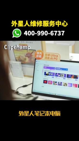 武汉外星人维修点#武汉外星人维修 #武汉外星人维修#武汉外星人笔记本维修#武汉外星人电脑售后#外星人售后维修点#外星人客服24小时人工服务热线