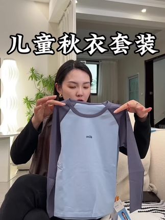 给孩子贴身穿的秋衣秋裤就选纯棉的,吸汗透气不闷汗,穿着舒服。棉致大品牌,给孩子穿妈妈放心#贴身衣物 #儿童秋衣秋裤