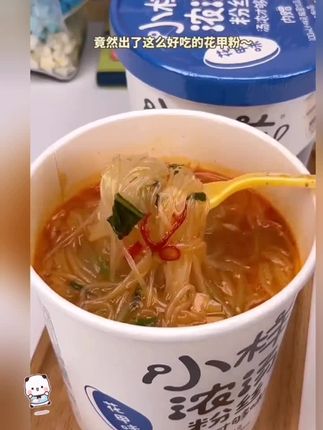 花甲粉#这一碗好过瘾 #嗦粉的感觉太快乐了 #酸辣粉