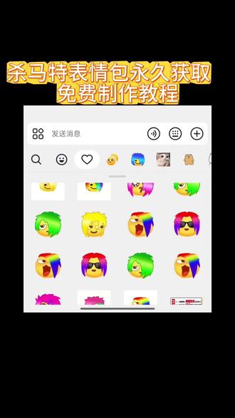 8090回忆杀 杀马特表情包教程,真的好看又好玩!#即梦ai #新表情
#还有这种操作 #脑洞大开 #杀马特限时表情
限时表情获取方法杀马特免费教程 赶紧试试吧
抖音限时表情包怎么获得
为什么我的抖音没有限时表情
杀马特表情获取教程
杀马特表情怎么打出来
杀马特表情
抖音杀马特表情包怎么搞到微信
抖音杀马特表情包弄到微信
抖音限时表情怎么获得
抖音限时表情怎么保存到本地
杀马特限时表情
抖音表情包怎么添加
抖音杀马特表情包
抖音杀马特表情在哪
杀马特表情玩法
抖音限时表情包怎么获得
杀马特发型
杀马特表情制作
杀马特限时表情包
限时表情获取方法杀马特
杀马特表情包获取
杀马特表情包制作
抖音新表情杀马特
抖音表情怎么更新杀马特