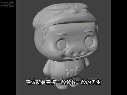 三招教你如何赛博变帅#男生变帅小技巧 #男生变帅真的很简单 #男生必看#赛博#建模