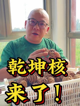 #精品文玩 #创作者扶持计划 #文玩珠宝 #文玩 #文玩核桃知识