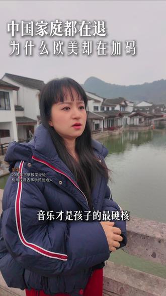关于音乐教育,中国家庭都在退,为什么欧美家庭却在持续加码?#汉音古筝学苑 #古筝培训 #乐器 #古筝