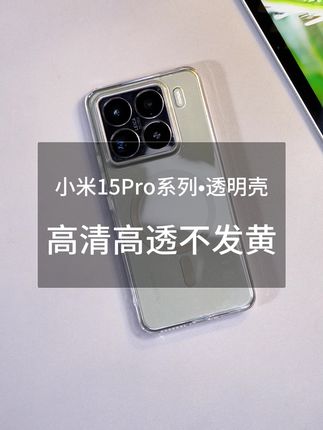 #苹果16 裸机手感的透明壳,PC 材质抗黄不发黄,薄得贴手,用半年还透亮 #讯迪 #透明手机壳