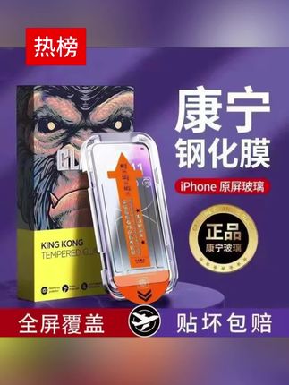 苹果手机装上透晶甲有多么丝滑#数码科技 #钢化膜 #手机贴膜 #钢化膜推荐 #超便宜超划算