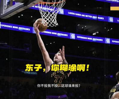 你糊涂啊!东子 #创作者中心 #创作灵感 你不投我不投,这球谁来投?随着老詹的三分偏框而出,湖人不敌魔术。相较于输掉比赛,更让人难以接受的是东子最后一攻的选择,让所有人惊掉了下巴!放着空位不出手,传给了被人盯防的詹姆斯,老詹仓促出品不中。东子你要明白,你是球队的一哥,联盟的门面,洛杉矶的大旗是要你来抗的!#湖人不敌魔术 #东契奇 #詹姆斯错失绝杀