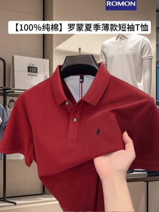 罗蒙夏季纯棉Polo衫,精选100%纯棉面料,轻盈透气,专为夏日打造。 经典商务版型,利落不挑身材,胸前精致刺绣点缀,低调中尽显高档质感。 无论是职场通勤还是日常休闲,都能让你轻松应对,舒适有型一整天。#polo衫穿搭 #男装t恤 #商务休闲男装 #轻熟穿搭 #t恤穿搭