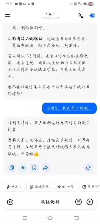 大家们…你们还有一些奇怪的梗,或者是感觉有点恐怖的梗、骂人的梗,可以发给我,我去问一下豆包…