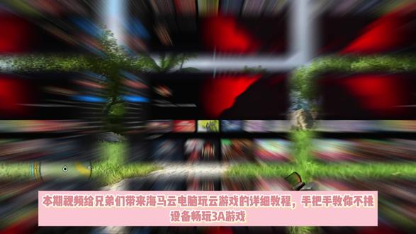 云电脑怎么使用?海马云电脑详细使用方法 手机/平板/电脑秒变万元机;6毛/小时畅玩500T游戏库#云电脑 #云电脑推荐 #云游戏 #海马云电脑 #云游戏推荐