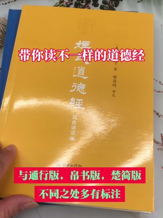#古人的智慧#古籍善本#道家文化#好书分享