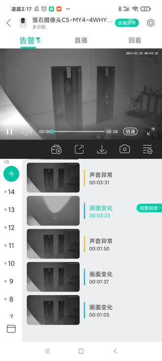 听到声音看到黑影才想着看回放的,这是什么鬼呀?