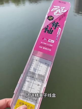 强硬锋袖钩,又轻又硬,全部手工精绑而成,选用原丝鱼线搭配高强度鱼钩组成的子线双钩非常好用! #子线双钩 #强硬锋袖子线双钩 #手工绑钩 #钓鱼技巧