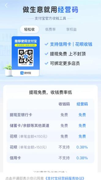 支付宝商户收款码开通完整教程#支付宝 #收款码 #实用冷知识 #商户收款码 #商家收款码