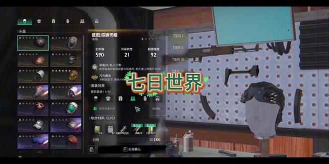 头部推荐。#七日世界 #七日世界新星计划