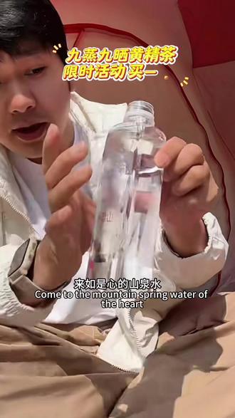 懂养生都在喝的黄精茶来啦,如是心匠心九蒸九晒口感醇厚回甘,活动专属买一送一,囤茶正合适别错过。#如是心黄精