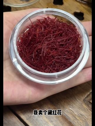 提升免疫力就靠它!伊朗藏红花泡水好喝又健康 冬天手脚冰凉、怕冷?试试这款好物!#冰饮特调版女巫的毒药#减肥界有自己的邪修#邪修做饭有多简单#各地凉快美食申请出战#三伏天警惕“热中风”