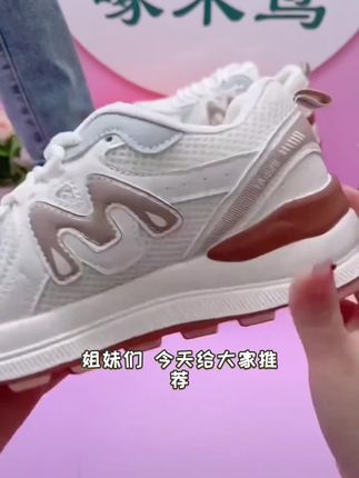 啄木鸟运动鞋女款2025春新款百搭厚底轻便舒适休闲鞋#农垦三小 #北京黄埔特训军事夏令营 #金善国际培训学校 #二建培训机构哪个靠谱