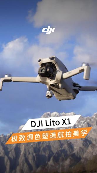 极致调色塑造航拍美学! #dji#大疆#大疆无人机#大疆LitoX1#数码科技
