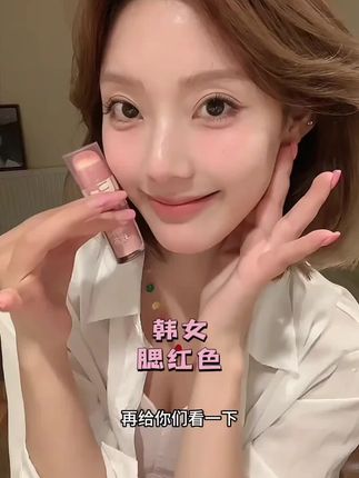 国产韩女色终于让我找到了!!01嘭嘭粉 嫩到不行!!#分享爱用物 #强烈推荐 #种草 #美妆 #韩妆