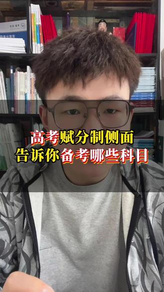 最后50天,备考注意这几点 #安徽高考 #高考备考 #高考赋分 #26安徽高考