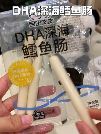 这是我放心给女儿吃的#鳕鱼肠 ,配料表干净,鳕鱼肉高达80%,q弹鲜美#自由肉肉 #宝宝爱吃 #宝宝零食