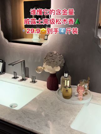 无限回购就是它#威露士松木香洗衣液 真的好好闻,用它一次就会爱上它#威露士 #洗护好物 #松木香味 #居家好物