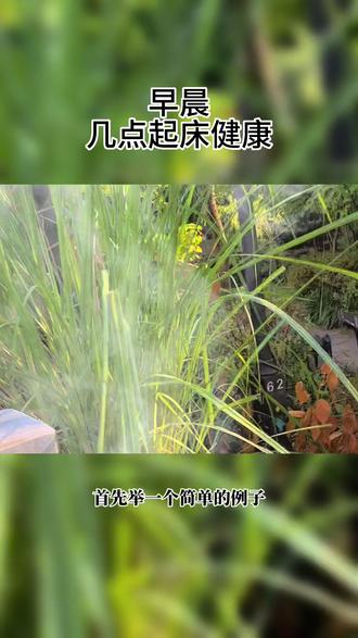 快乐从早晨开始#好好爱自已❤❤