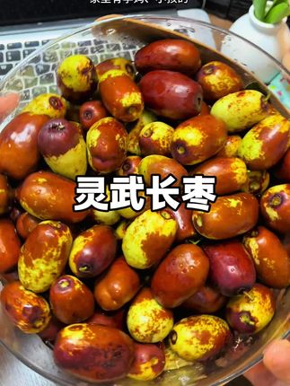 水果中的贵族#灵武长枣 现摘现发超鲜甜,红彤彤爆甜无渣太绝了!#水果 #快来一起尝个鲜 #口感非常好 #冬枣