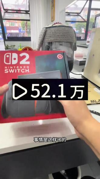 85块拿下的switch2全过程后续来了 #switch2 #游戏机 #主机游戏 #网购